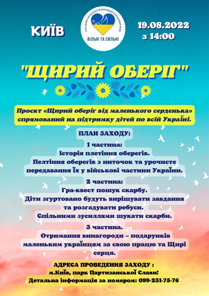 изображение_viber_2022-07-29_15-31-01-005